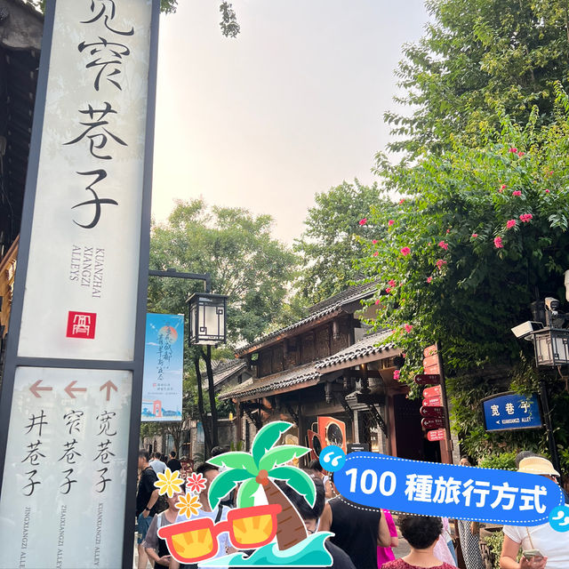 寬窄巷子:獨特的成都味道,熱鬧的步行街 寬窄巷子:獨特的成都味道,熱鬧的步行街