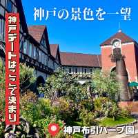 【神戸】秋のデートスポットは神戸布引ハーブ園で決まり‼️