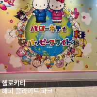 볼거리&먹거리 원탑 공항 ’삿포로-신치토세’