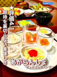 【福島県】期待を裏切らない！評価どおりの美味しさ