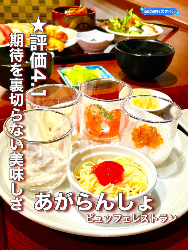 【福島県】期待を裏切らない！評価どおりの美味しさ