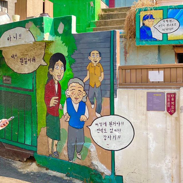 벽화 데이트는 무조건 여기로‼️