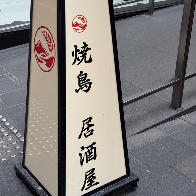 優質日式午市定食～⛩️灘五郷 Nadagogo 