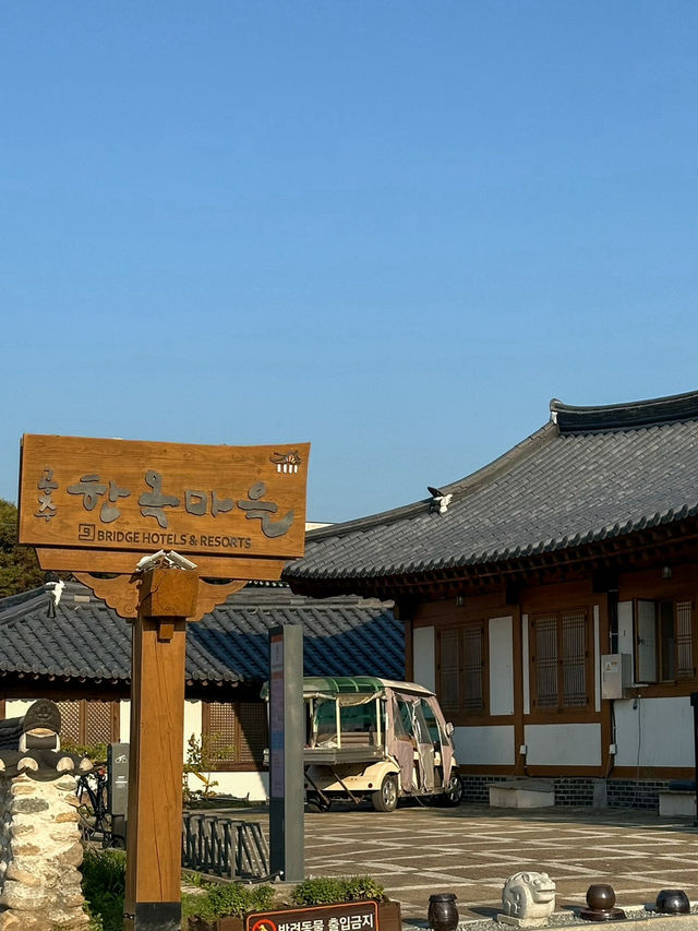 숙박과 체험이 가능한 <공주 한옥마을>