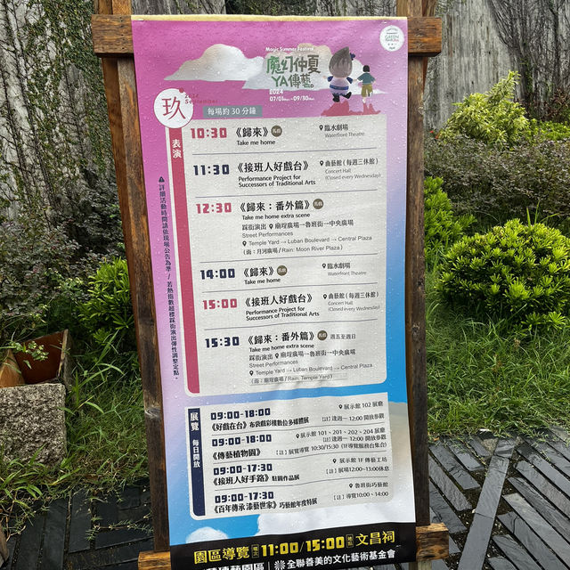 台湾・宜蘭で文化体験✨