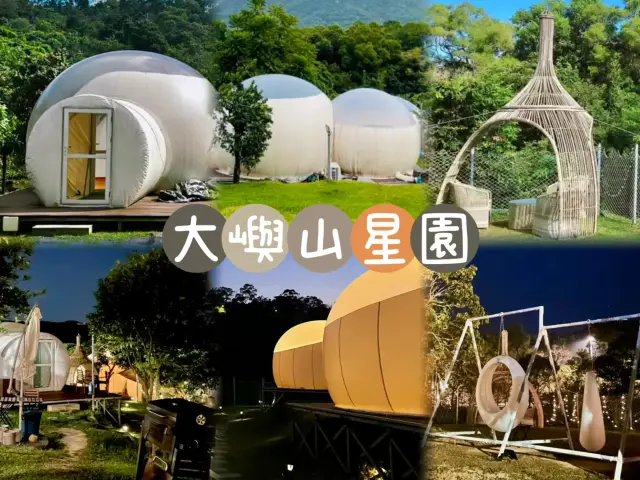 大嶼山星園-有如酒店配套的Glamping營地