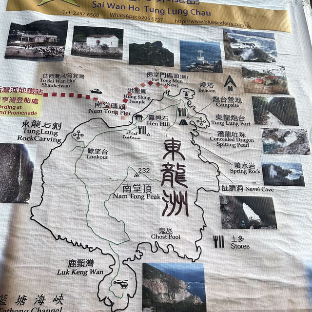 東龍島