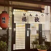 【舞鶴】グルメ　とんかつ橋政