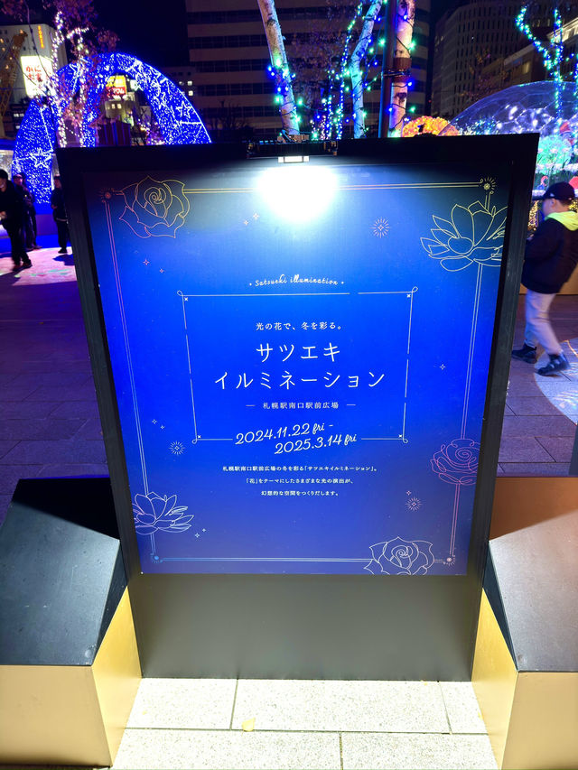 北海道　札幌観光　サツエキイルミネーションが綺麗だった！