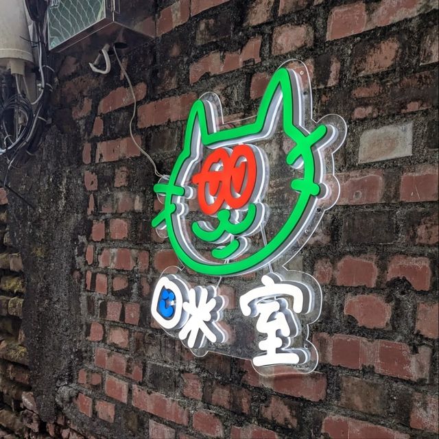 小巷中的小巷、老宅中的一戶，很有味道的：巧閣樓珈琲店小さなロフト