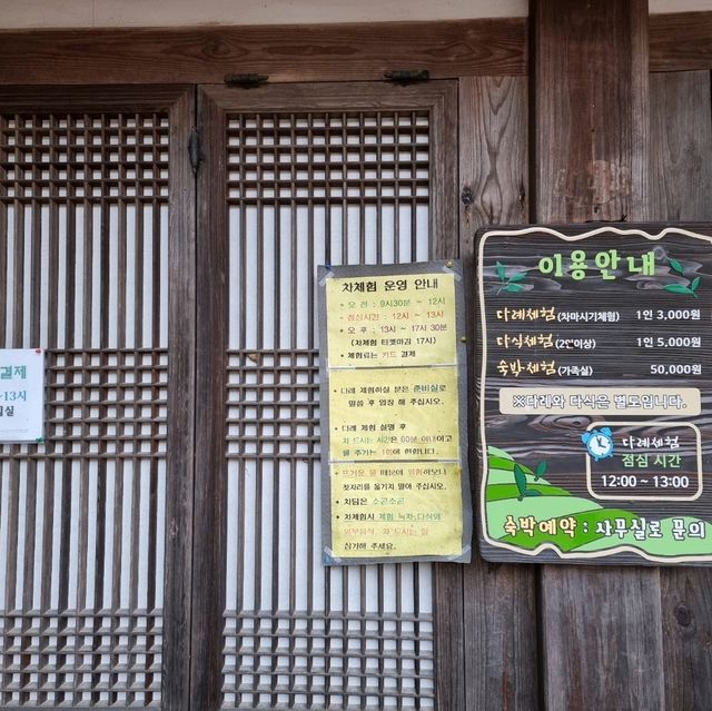 산사도 둘러보고 향긋한 야생차도 마셔보세요.