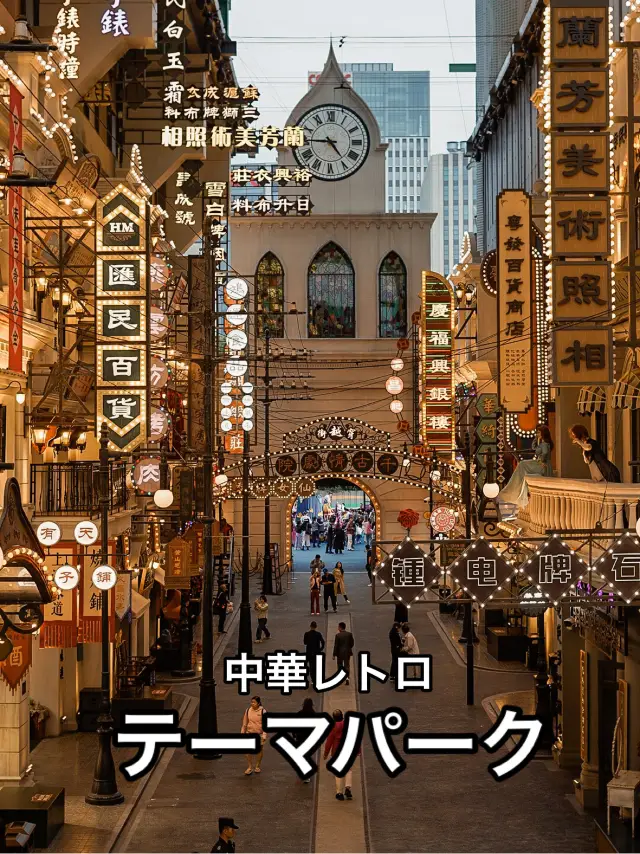 📍上海千古情景區