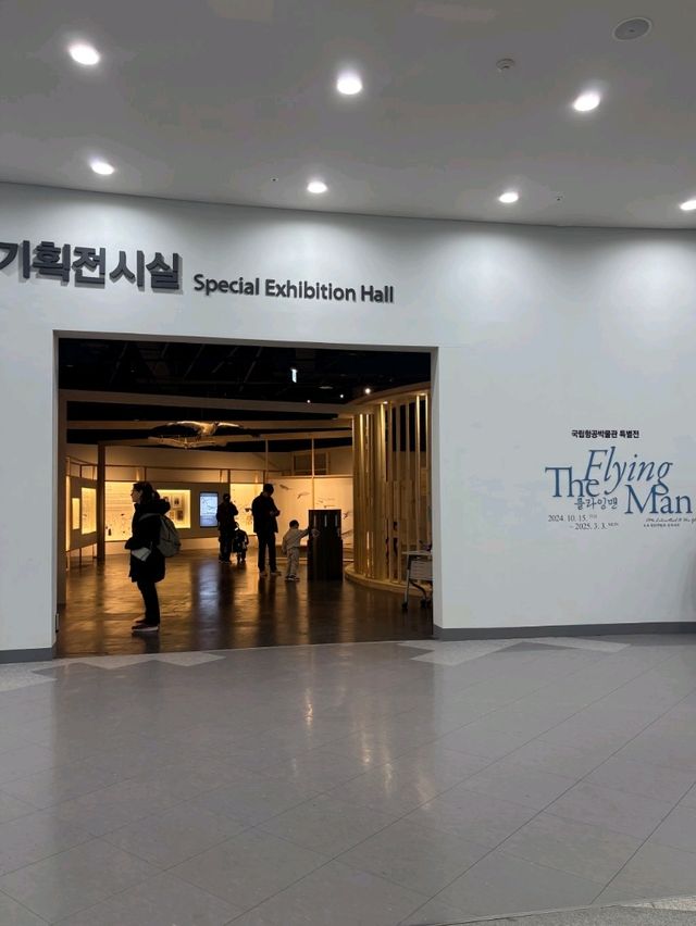 기획전시와 체험을 동시에 할수있는 항공박물관🧡