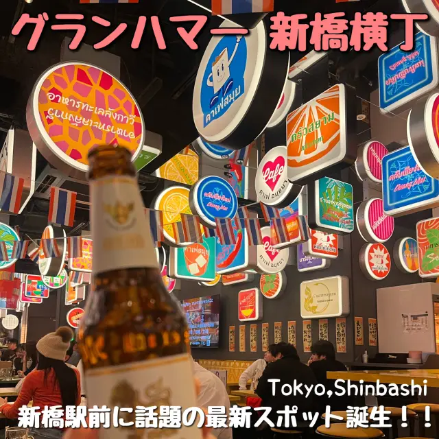 【東京】新橋的新景點！1～8樓都能盡情享受的複合式設施