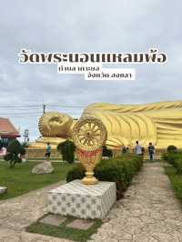 วัดพระนอนแหลมพ้อ🙏🏼