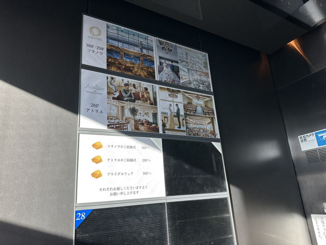 スカイシャトルで展望スペースへ。『SS30(エスエス･サーティ)展望ロビー』