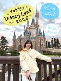 Tokyo Disney Land✨ ฉบับคนไม่ตื่นเช้า 🎠🏰