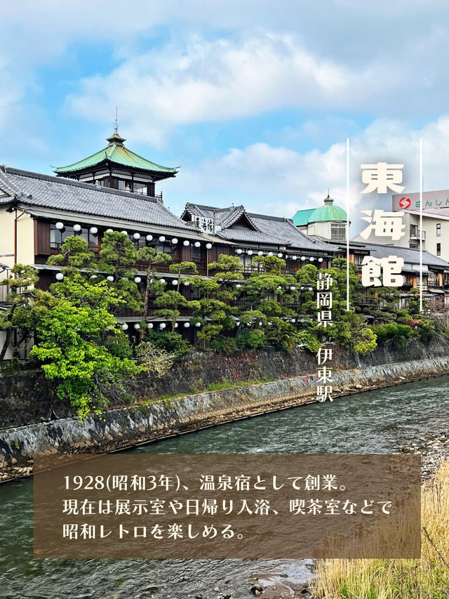 【静岡】昭和レトロな銭湯