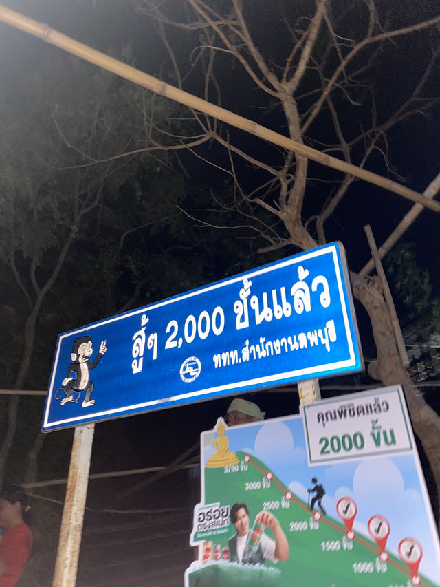 เขาวงพระจันทร์ จังหวัดลพบุรี 