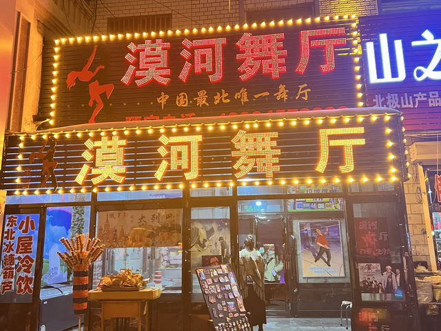 🇨🇳中國最北-漠河❄️