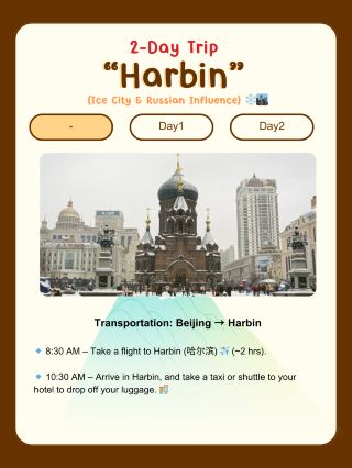 2-day Trip to Harbin!