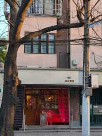 武康大廈/安福路/德萊蒙德住宅/愚園路