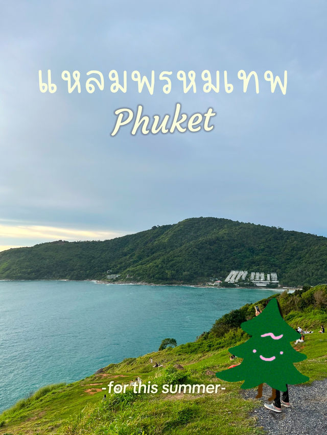 แหลมพรหมเทพ 