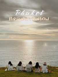 แหลมพรหมเทพ 