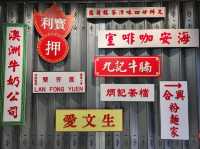 【南頭古城探秘：香港南頭同鄉會茶餐廳文化展🍜☕】