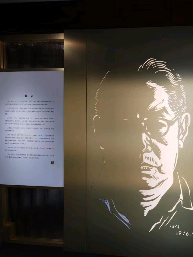 Ding Cong Art Museum: Celebrating the Legacy of a Renowned Cartoonist