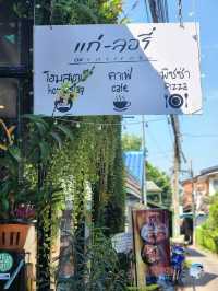 แก่-ลอรี่