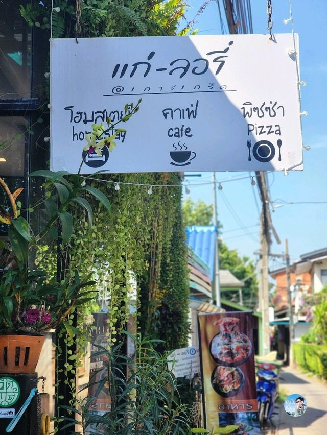 แก่-ลอรี่