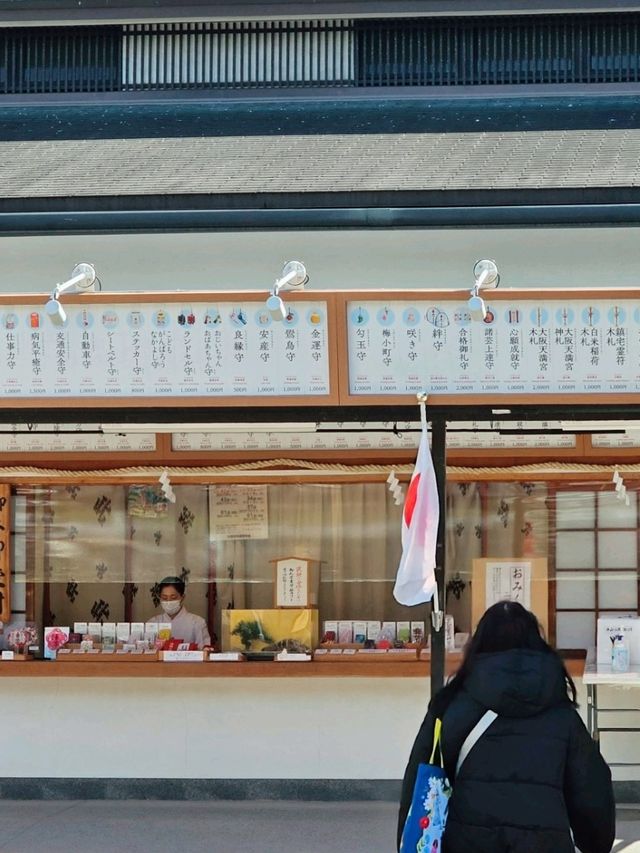 학문의 신을 모시는 오사카 유명 신사