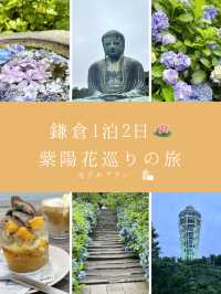 江ノ島・鎌倉1泊2日旅行プラン