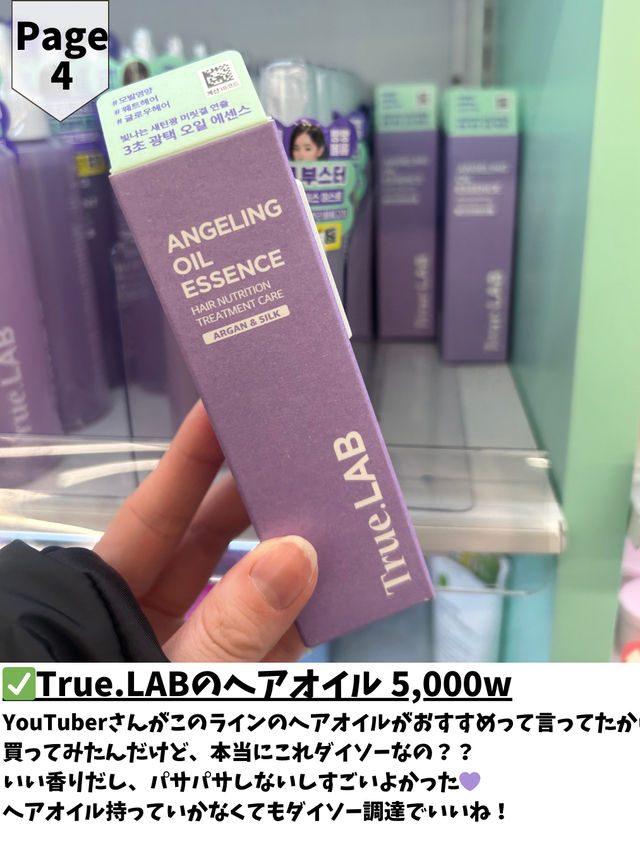  【韓国ダイソー】買って大正解だったもの9選🛍️✨