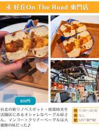 【台北】おすすめデザート7選✨