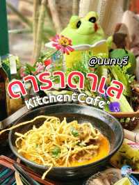 _ดาราดาเล@นนทบุรี_