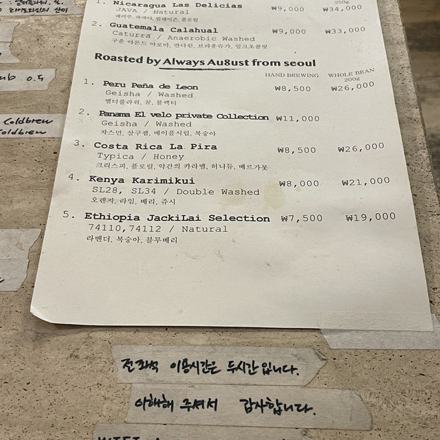 서울 연남동 / 분위기 좋고 맛도 좋은 카페 올웨이즈어거스트 제작소