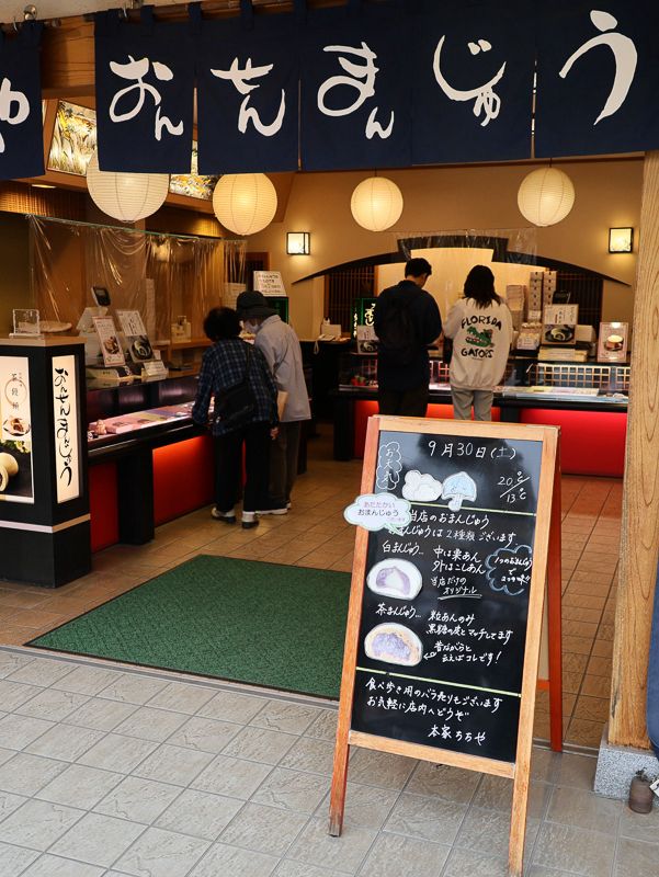 湯けむりに誘われて散策！草津温泉の商店街