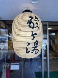 【長崎×酸ヶ湯温泉】広さ160畳の総ヒバ造りの浴場