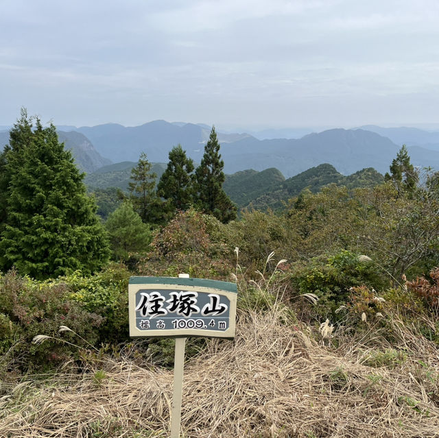 【住塚山・国見山】⛰️   関西百名山