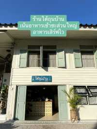 มัดรวมคาเฟ่เชียงใหม่ 
