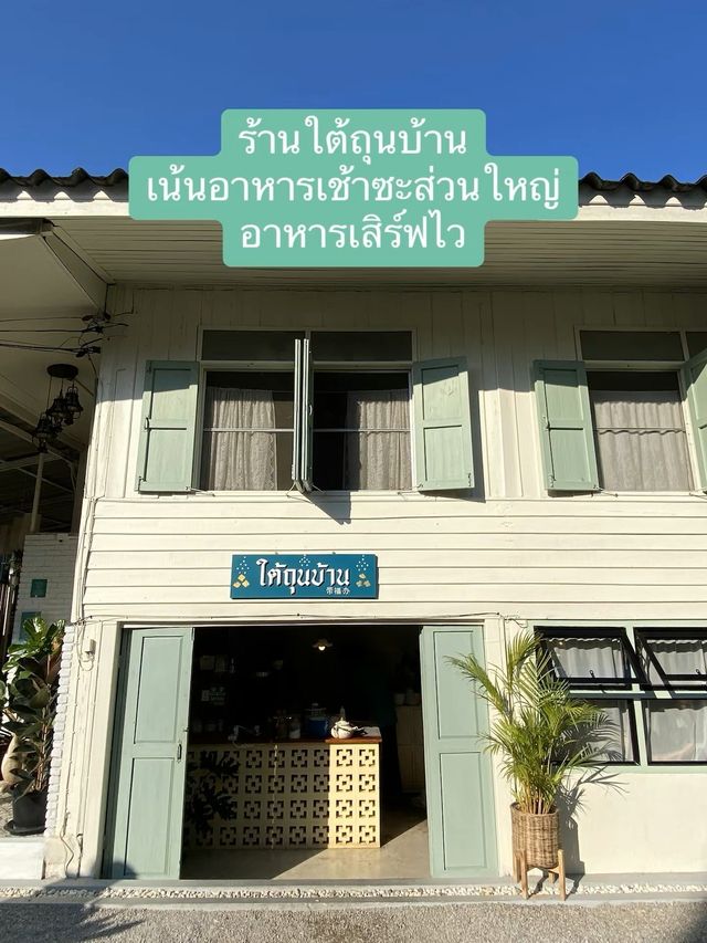 มัดรวมคาเฟ่เชียงใหม่ 