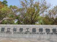 #國立科學工藝博物館-高雄市三民區