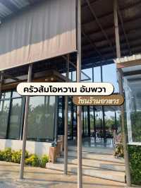 💚 แนะนำคาเฟ่ร้านอาหาร ที่อัมพวาต้องแวะคาเฟ่สวย ✨