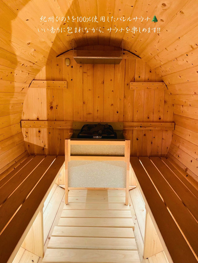 サウナ好きに行ってほしい🪵和歌山にあるプライベートサウナ🧖‍♀️