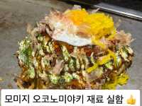 우메다 안유명한 맛집, 우메다 공중정원 주의점, 7박8일 2인 총 경비