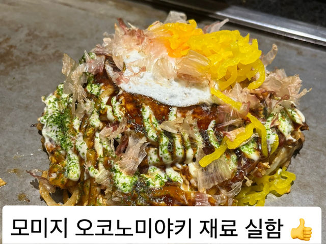 우메다 안유명한 맛집, 우메다 공중정원 주의점, 7박8일 2인 총 경비