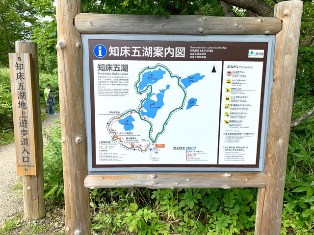 北海道　知床観光　知床攻略はコレだ！