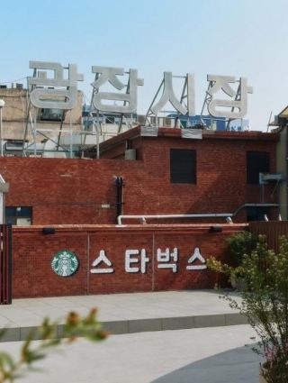 서울 스타벅스 팬이라면 꼭 방문해야 할 새로운 매장 오픈!